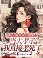 听话的星星不说话