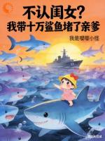 末世女皇穿七零，海鲜自动来敲门