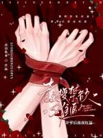 古早剧情崩坏：女配我另觅新欢