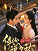 偏科战神,专治圣母