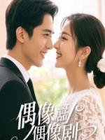 穿书成保安，我靠躺平攻略了冰山女霸总