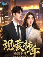 休假回家,科研功勋的我被爸妈赶出家门