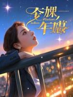 儿子打赏五百万,我让他滚出家门