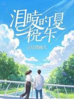 读心后，用我打赌的仙二代们火葬场了！