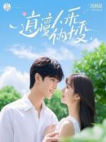 离婚后，我成了前妻的意难平