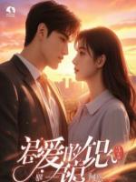 妻子催眠我替白月光顶罪，五年后我记起了一切