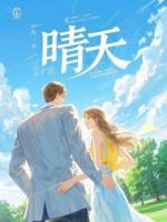 分手五年，霸总跪求我别收购他公司