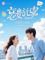 订婚宴上,未婚妻叫了个跑腿小妹代替她