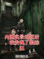 内测实景地图后，我发现了跟踪狂