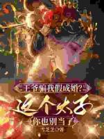 将军府唯一血脉,只配给你做通房?