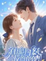 既然是入赘,那今晚就好好履行“义务”