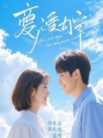 元旦节当天，老公把我当礼物送人