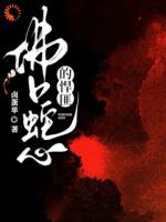 在疯批枭雄身边,伪装小白花