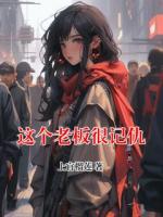 里面有贺延之江妍的小说是什么名【这个老板很记仇】