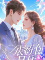 重生后，我看着两个穿书女为我内斗