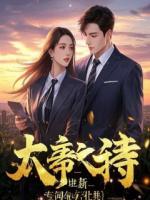 等不到回应的爱，我不要了！！