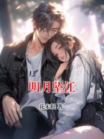 明月坠江
