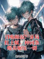 召唤师弱？开局红土蚁，神词条爆兵碾压一切