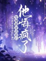 为救男友我身陷尸潮,发现我还活着后他悔疯了