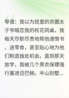 误惹京圈太子爷:我成了他的掌心雀