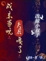 继母逼嫁那天，不知我捡到宝