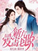 我是瞎子，美女邻居却说我偷窥