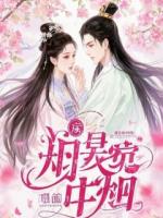 大嫂甩我五个娃，我反手带成职业队