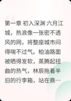 万丈高楼，一地残雪