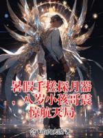 暑假手搓探月器,八岁小孩哥震惊航天局