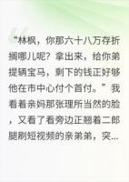 打工三年存下68万，亲妈竟要我给弟弟买宝马？