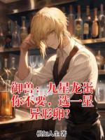 御兽：九星龙蛋你不要，选一星异形卵？