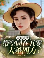 真假千金换人生？真千金强势翻盘