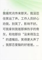 我爸为白月光女儿奔赴火场，我笑纳亿万家产