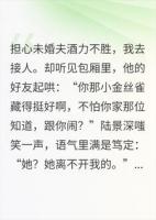 我装深情，未婚夫他当真了