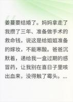 栀子花落时，我死在全家最幸福的那天