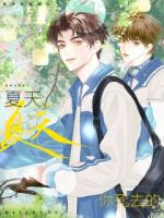 【电竞】你死去的夏天