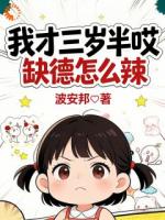 小奶团碰瓷成功，全家沦陷