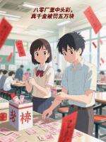 八零厂里中头彩，真千金被罚五万块