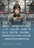 开局被当皇子养，我转身造了自家反