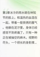 逃离疯批前任99次，次次被抓回