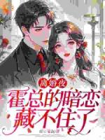 梦醒时分,离婚协议递过去