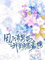 甩了渣男后我登顶富豪榜