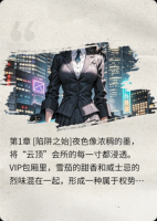 顶级操盘手：陆总的伪装甜妻