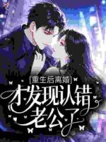 重生八零,落魄小媳妇翻身记