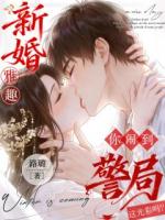 生人勿近的禁欲大佬，私下是恋爱脑