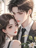 老婆在年会和小狼狗官宣结婚，我持股51%掀桌