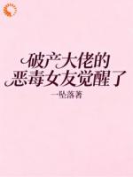 踹掉破产少爷后，我却迎来惨死局？