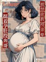 离婚带崽独居，我靠手艺逆风翻盘