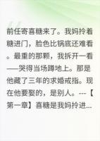 喜糖里有颗糖，把我整哭了