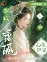 揣着细软要跑路，却被皇帝拦下披后冠